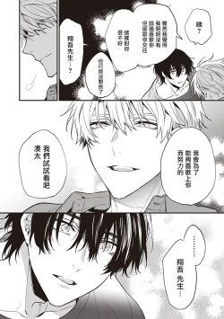 Page 131 of Daken ni Chuui! | 小心劣犬! Ch. 1-2