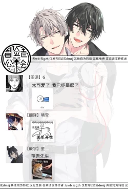 Page 140 of Daken ni Chuui! | 小心劣犬! Ch. 1-2