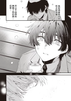 Page 36 of Daken ni Chuui! | 小心劣犬! Ch. 1-2