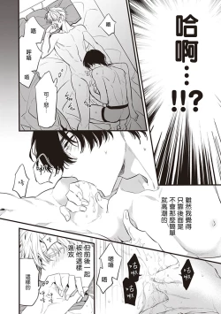 Page 58 of Daken ni Chuui! | 小心劣犬! Ch. 1-2