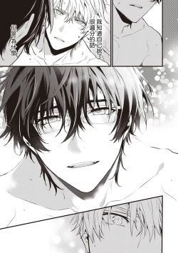 Page 67 of Daken ni Chuui! | 小心劣犬! Ch. 1-2