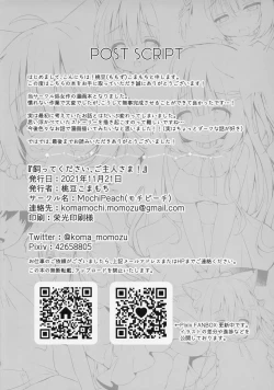 Page 21 of Katte Kudasai, Goshujin-sama!