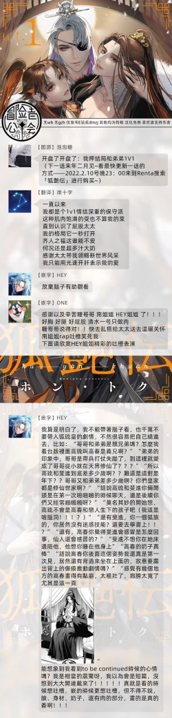 Page 44 of Hu Yan Zhuan act.1