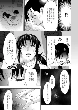 Page 16 of Paraphilia