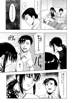 Page 2 of Paraphilia