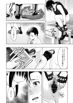 Page 5 of Paraphilia