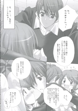 Page 11 of strawberry heart