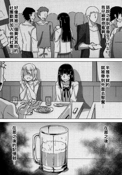 Page 4 of Kigatsuitara YariCir ni Hamerareteita Hanashi