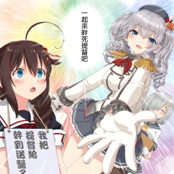 Page 42 of Yamakaze-chan wa Ai ga Omoi!!