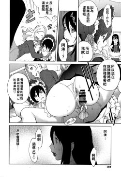 Page 10 of Haha to Ane to Aoi Ichigo no Fromage Ch. 3