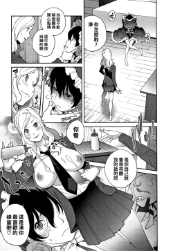 Page 5 of Haha to Ane to Aoi Ichigo no Fromage Ch. 3
