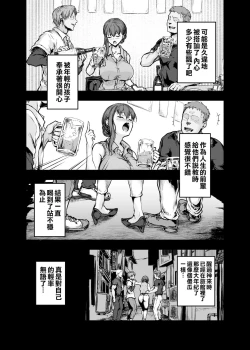 Page 12 of Watashi... Kaerare Chaimashita.tachi no Chinpo ni Dohamari suru made-