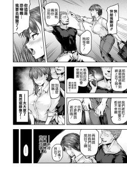 Page 32 of Watashi... Kaerare Chaimashita.tachi no Chinpo ni Dohamari suru made-