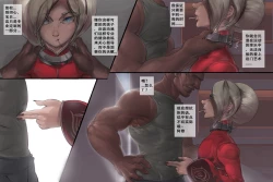 Page 9 of 蟹奴-Sacculina （拳皇：阿修）