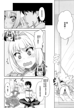 Page 19 of Nero Yoi