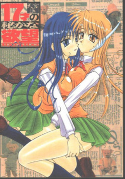 Download 17 Sai no Hisoka na Yokubou