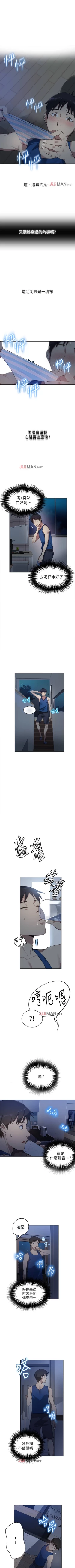 Page 10 of 【周六连载】秘密教学（作者：美娜讚 & 鋼鐵王） 第1~65话