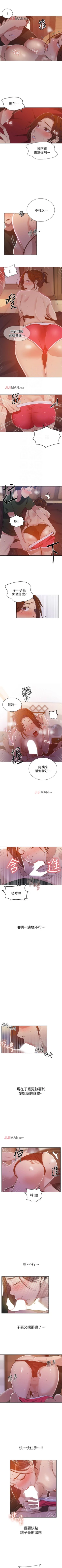 Page 144 of 【周六连载】秘密教学（作者：美娜讚 & 鋼鐵王） 第1~65话