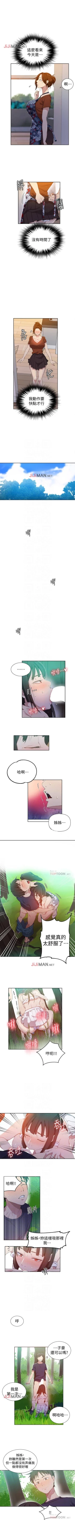 Page 238 of 【周六连载】秘密教学（作者：美娜讚 & 鋼鐵王） 第1~65话