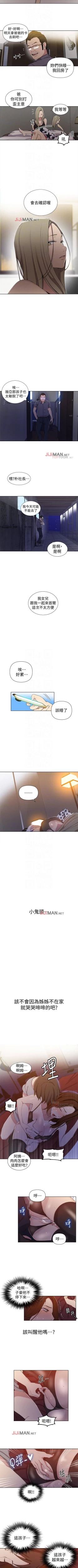 Page 249 of 【周六连载】秘密教学（作者：美娜讚 & 鋼鐵王） 第1~65话