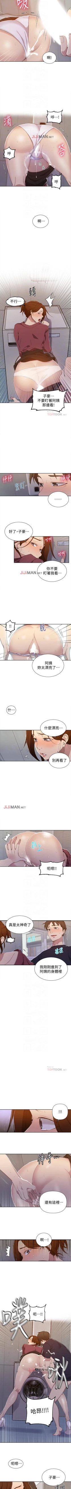 Page 279 of 【周六连载】秘密教学（作者：美娜讚 & 鋼鐵王） 第1~65话