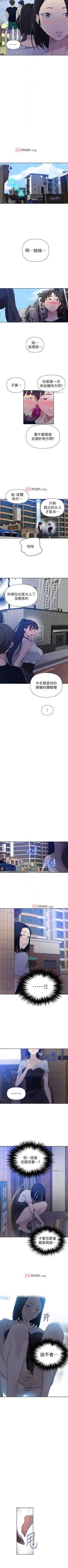 Page 407 of 【周六连载】秘密教学（作者：美娜讚 & 鋼鐵王） 第1~65话