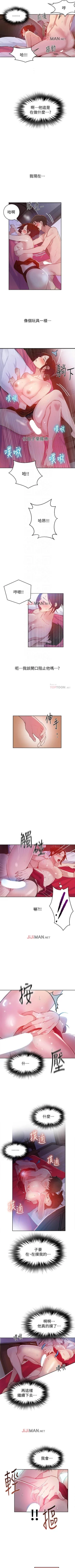 Page 55 of 【周六连载】秘密教学（作者：美娜讚 & 鋼鐵王） 第1~65话