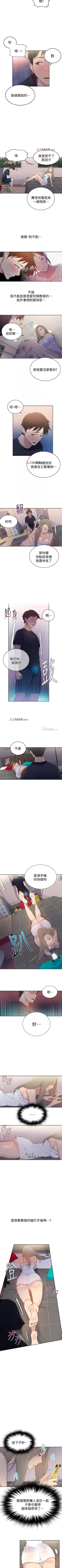 Page 62 of 【周六连载】秘密教学（作者：美娜讚 & 鋼鐵王） 第1~65话