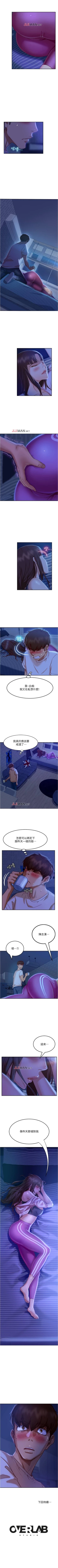 Page 125 of 【周六连载】不良女房客（作者：Overlab studio） 第1~29话