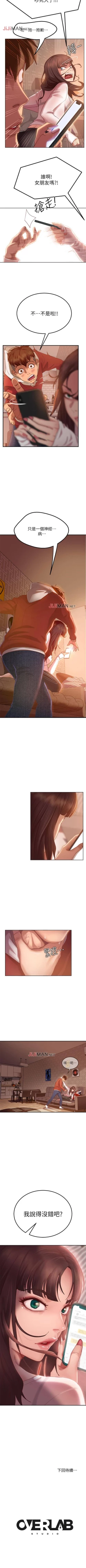 Page 13 of 【周六连载】不良女房客（作者：Overlab studio） 第1~29话