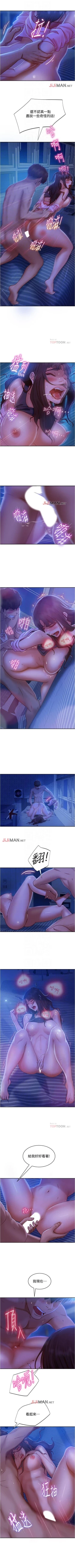 Page 141 of 【周六连载】不良女房客（作者：Overlab studio） 第1~29话