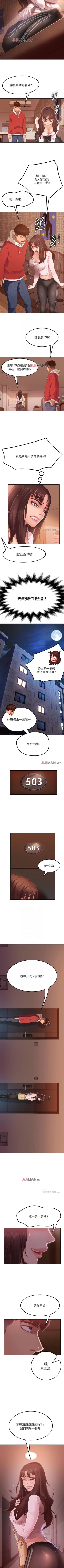 Page 15 of 【周六连载】不良女房客（作者：Overlab studio） 第1~29话