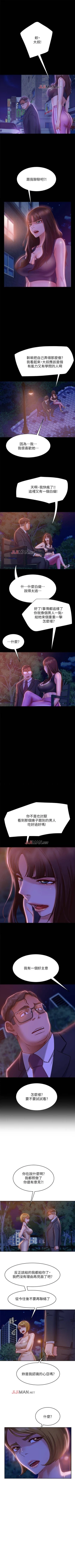 Page 163 of 【周六连载】不良女房客（作者：Overlab studio） 第1~29话