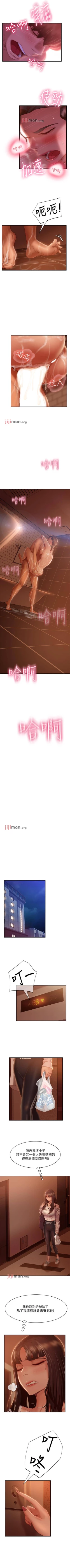 Page 194 of 【周六连载】不良女房客（作者：Overlab studio） 第1~29话