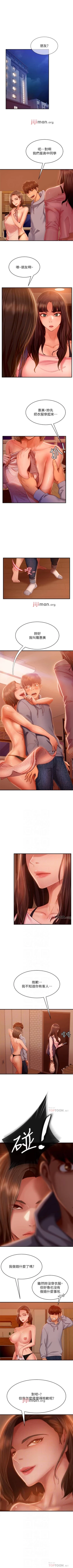 Page 197 of 【周六连载】不良女房客（作者：Overlab studio） 第1~29话