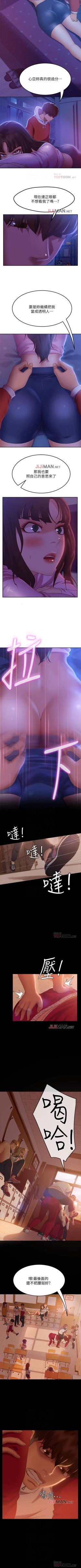 Page 68 of 【周六连载】不良女房客（作者：Overlab studio） 第1~29话