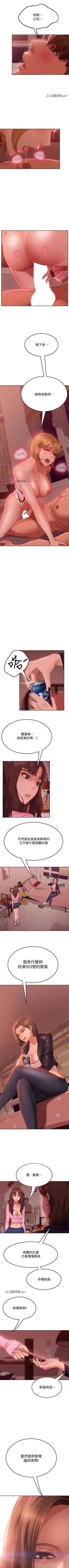 Page 96 of 【周六连载】不良女房客（作者：Overlab studio） 第1~29话