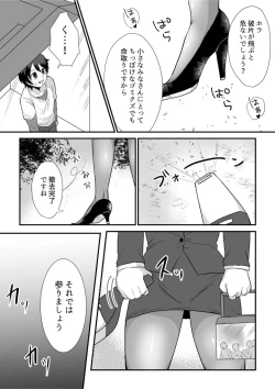 Page 13 of Microne Magazine Vol. 68 Koko ga Nengu no Osame Toki desu