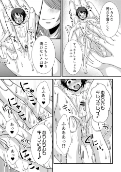 Page 20 of Microne Magazine Vol. 68 Koko ga Nengu no Osame Toki desu