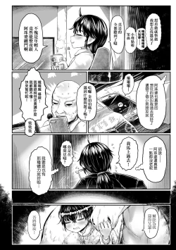 Page 101 of Kokyou no Tama Baa-sama | 故鄉的阿珠婆