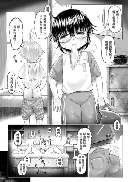 Page 111 of Kokyou no Tama Baa-sama | 故鄉的阿珠婆