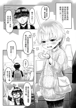 Page 128 of Kokyou no Tama Baa-sama | 故鄉的阿珠婆