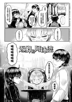Page 129 of Kokyou no Tama Baa-sama | 故鄉的阿珠婆
