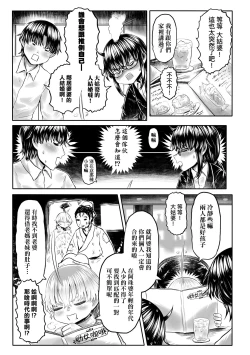 Page 130 of Kokyou no Tama Baa-sama | 故鄉的阿珠婆
