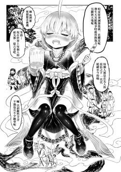 Page 134 of Kokyou no Tama Baa-sama | 故鄉的阿珠婆