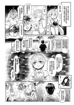 Page 15 of Kokyou no Tama Baa-sama | 故鄉的阿珠婆