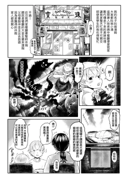 Page 165 of Kokyou no Tama Baa-sama | 故鄉的阿珠婆
