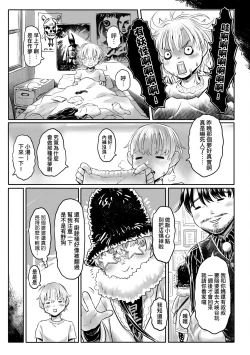 Page 172 of Kokyou no Tama Baa-sama | 故鄉的阿珠婆