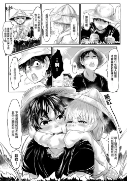 Page 18 of Kokyou no Tama Baa-sama | 故鄉的阿珠婆