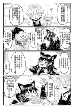 Page 202 of Kokyou no Tama Baa-sama | 故鄉的阿珠婆